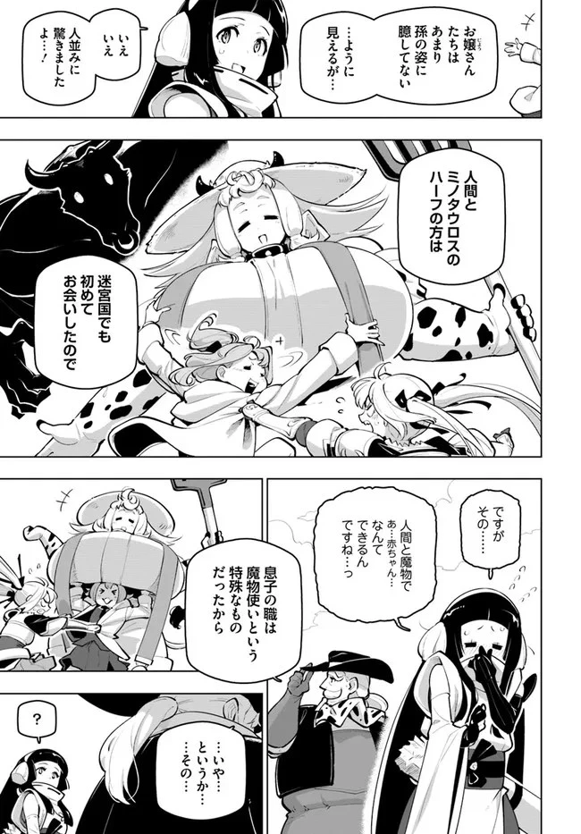 世界最強の後衛 ～迷宮国の新人探索者～ 第24話 - 15