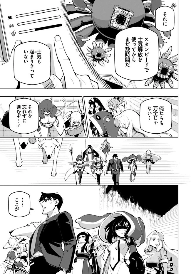 世界最強の後衛 ～迷宮国の新人探索者～ 第26話 - 15