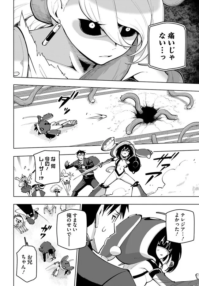 世界最強の後衛 ～迷宮国の新人探索者～ 第27話 - 36