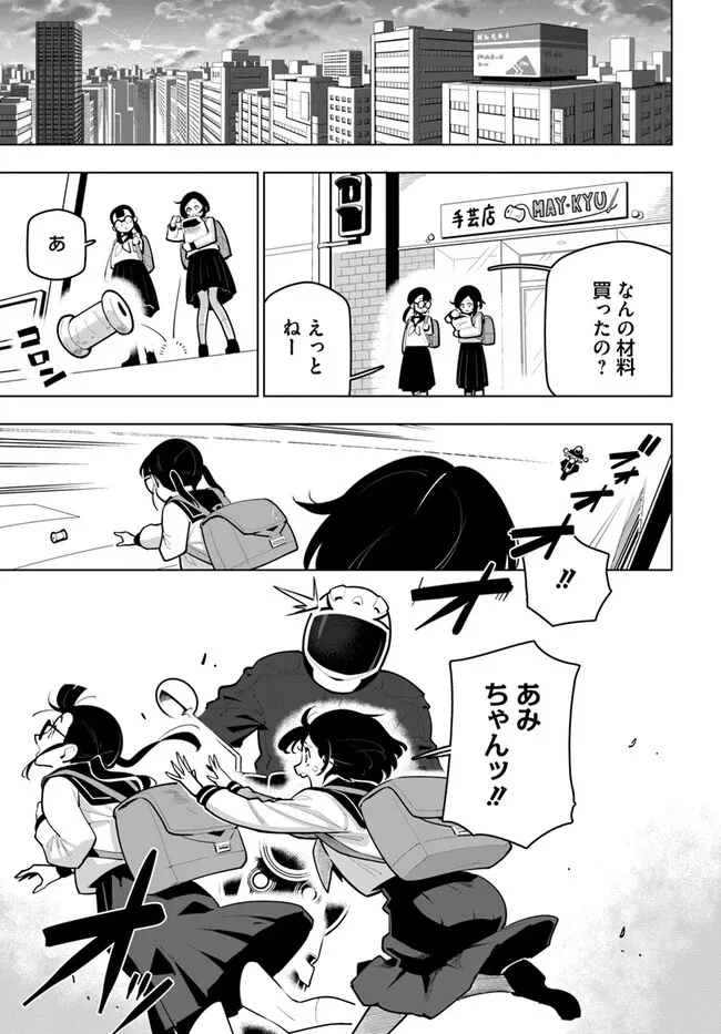 世界最強の後衛 ～迷宮国の新人探索者～ 第29.5話 - 3