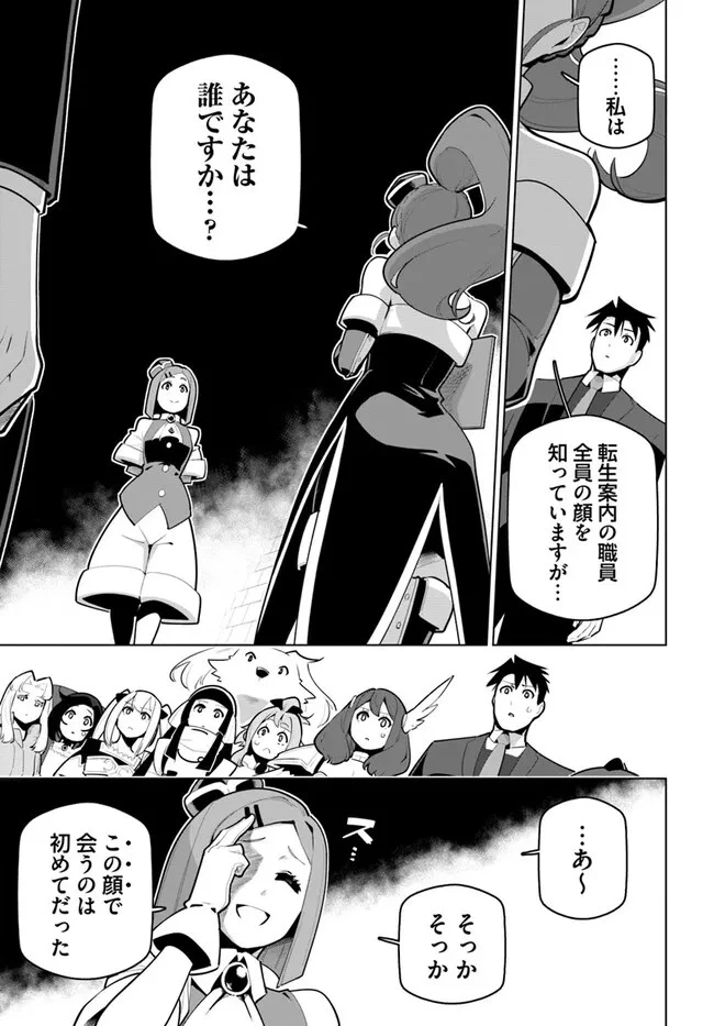 世界最強の後衛 ～迷宮国の新人探索者～ 第30話 - 3