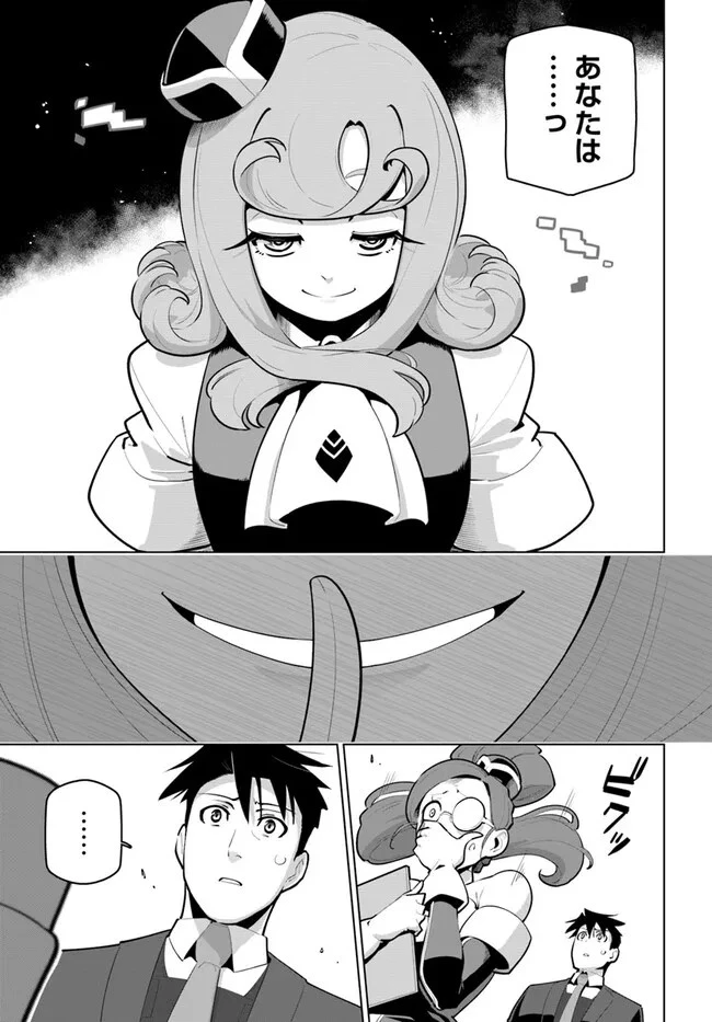 世界最強の後衛 ～迷宮国の新人探索者～ 第30話 - 5