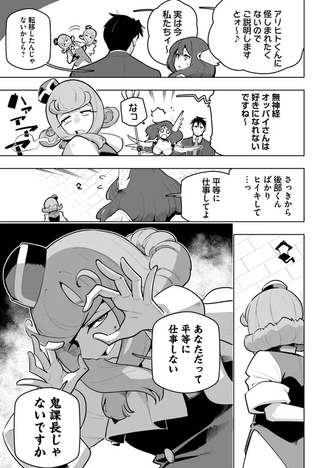 世界最強の後衛 ～迷宮国の新人探索者～ 第30話 - 7