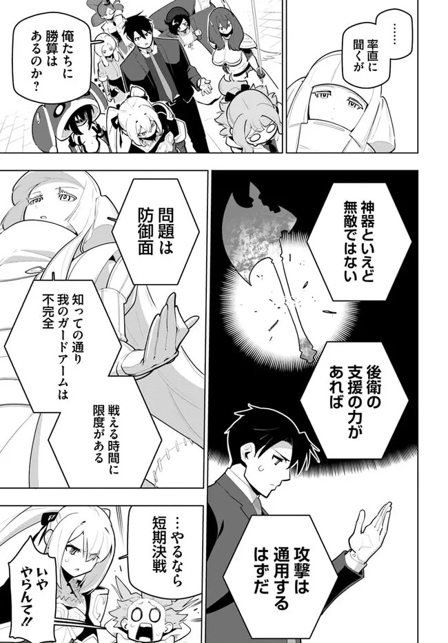 世界最強の後衛 ～迷宮国の新人探索者～ 第30話 - 31