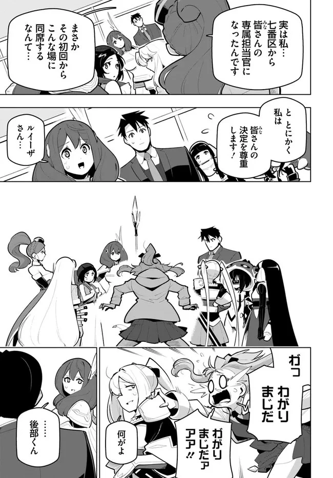 世界最強の後衛 ～迷宮国の新人探索者～ 第30話 - 35