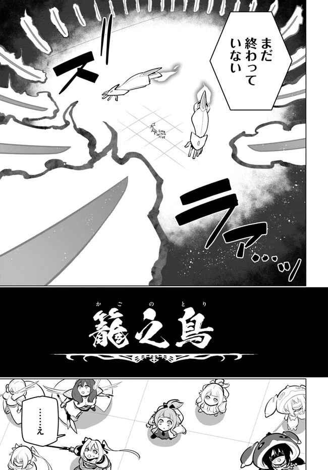 世界最強の後衛 ～迷宮国の新人探索者～ 第32話 - 19