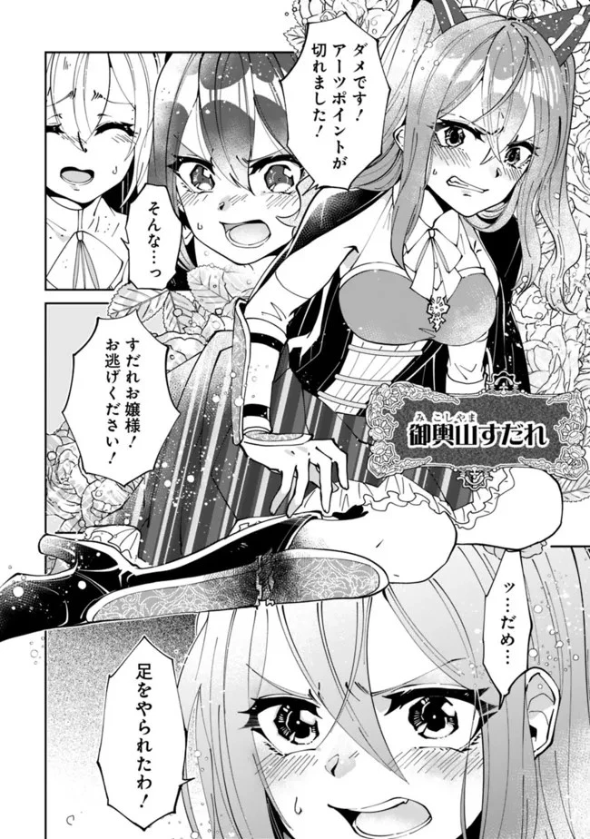 社畜、ダンジョンだらけの世界で固有スキル『強欲』を手に入れて最強のバランスブレーカーになる　～会社をやめてのんびり暮らします～ 第1.2話 - 14