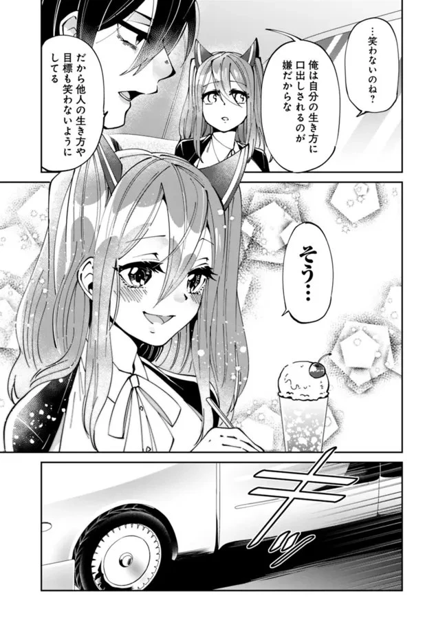 社畜、ダンジョンだらけの世界で固有スキル『強欲』を手に入れて最強のバランスブレーカーになる　～会社をやめてのんびり暮らします～ 第2話 - 11