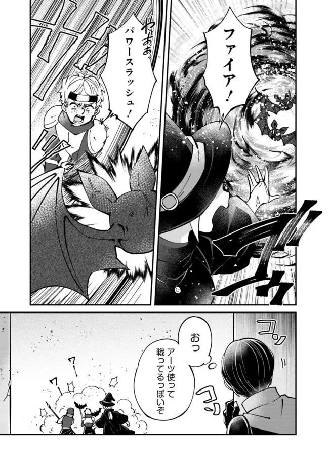 社畜、ダンジョンだらけの世界で固有スキル『強欲』を手に入れて最強のバランスブレーカーになる　～会社をやめてのんびり暮らします～ 第3話 - 9