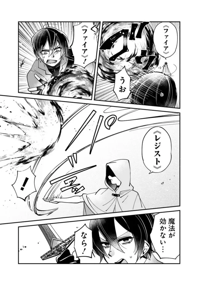 社畜、ダンジョンだらけの世界で固有スキル『強欲』を手に入れて最強のバランスブレーカーになる　～会社をやめてのんびり暮らします～ 第3話 - 19