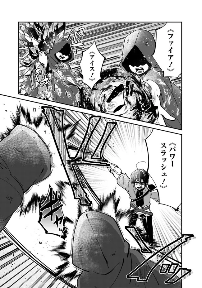 社畜、ダンジョンだらけの世界で固有スキル『強欲』を手に入れて最強のバランスブレーカーになる　～会社をやめてのんびり暮らします～ 第4話 - 3