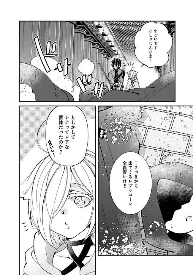 社畜、ダンジョンだらけの世界で固有スキル『強欲』を手に入れて最強のバランスブレーカーになる　～会社をやめてのんびり暮らします～ 第4話 - 4