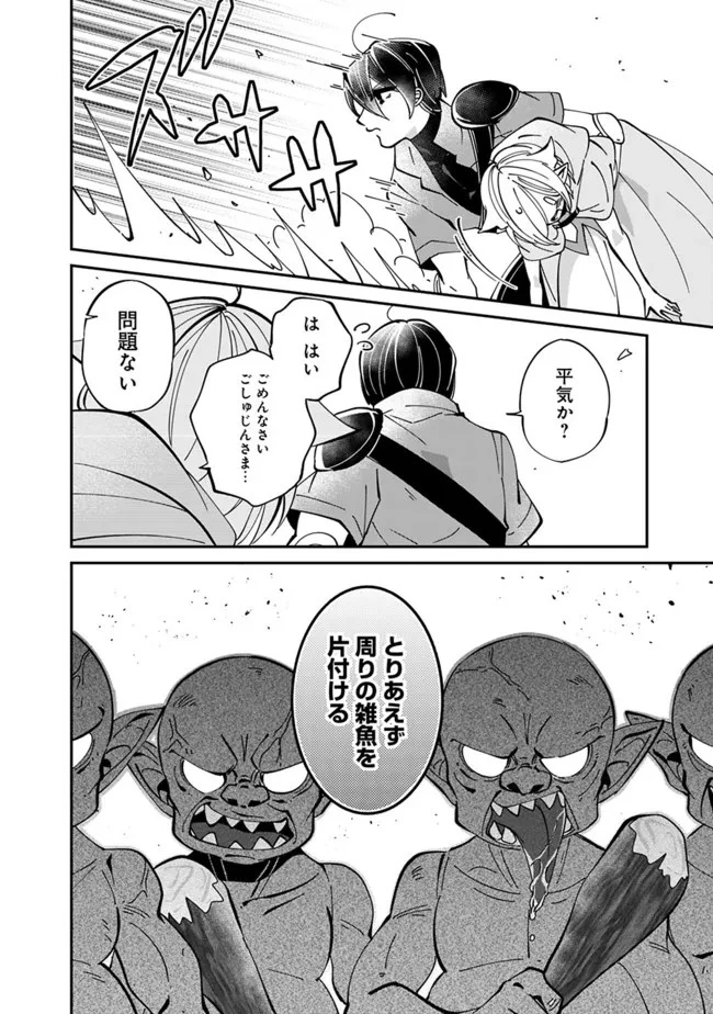 社畜、ダンジョンだらけの世界で固有スキル『強欲』を手に入れて最強のバランスブレーカーになる　～会社をやめてのんびり暮らします～ 第4話 - 12