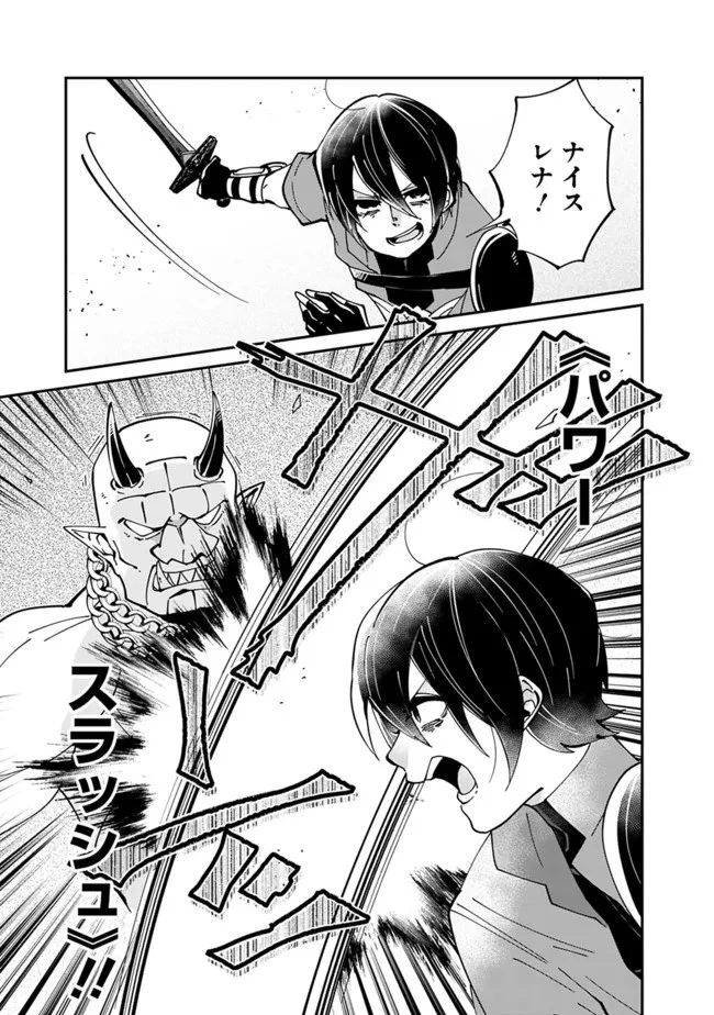 社畜、ダンジョンだらけの世界で固有スキル『強欲』を手に入れて最強のバランスブレーカーになる　～会社をやめてのんびり暮らします～ 第4話 - 19