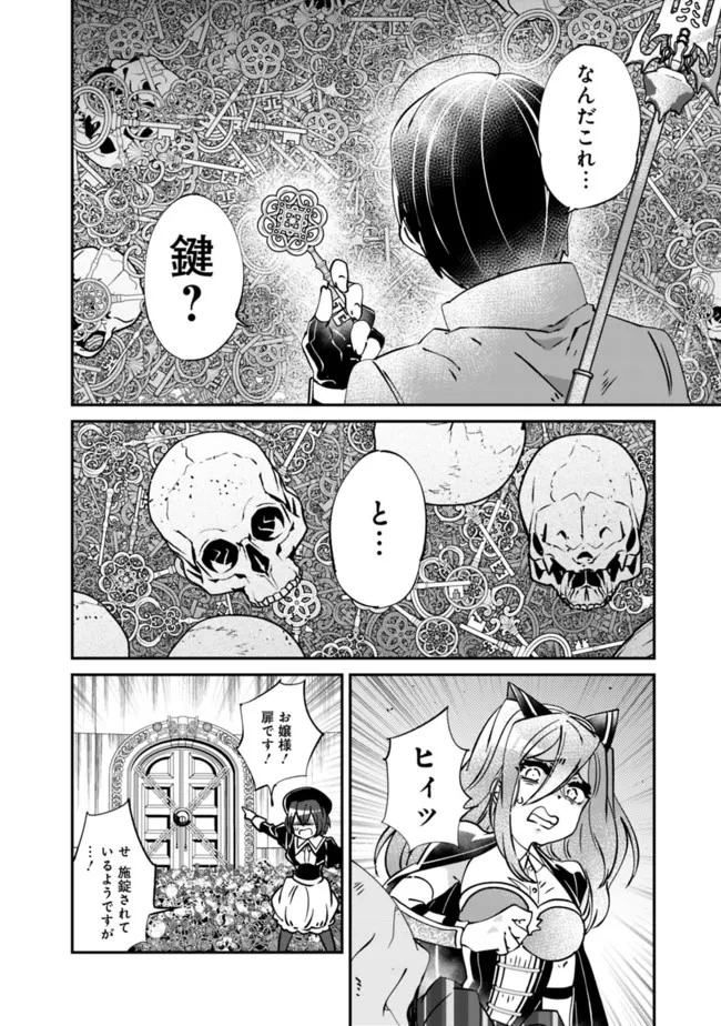 社畜、ダンジョンだらけの世界で固有スキル『強欲』を手に入れて最強のバランスブレーカーになる　～会社をやめてのんびり暮らします～ 第6話 - 12