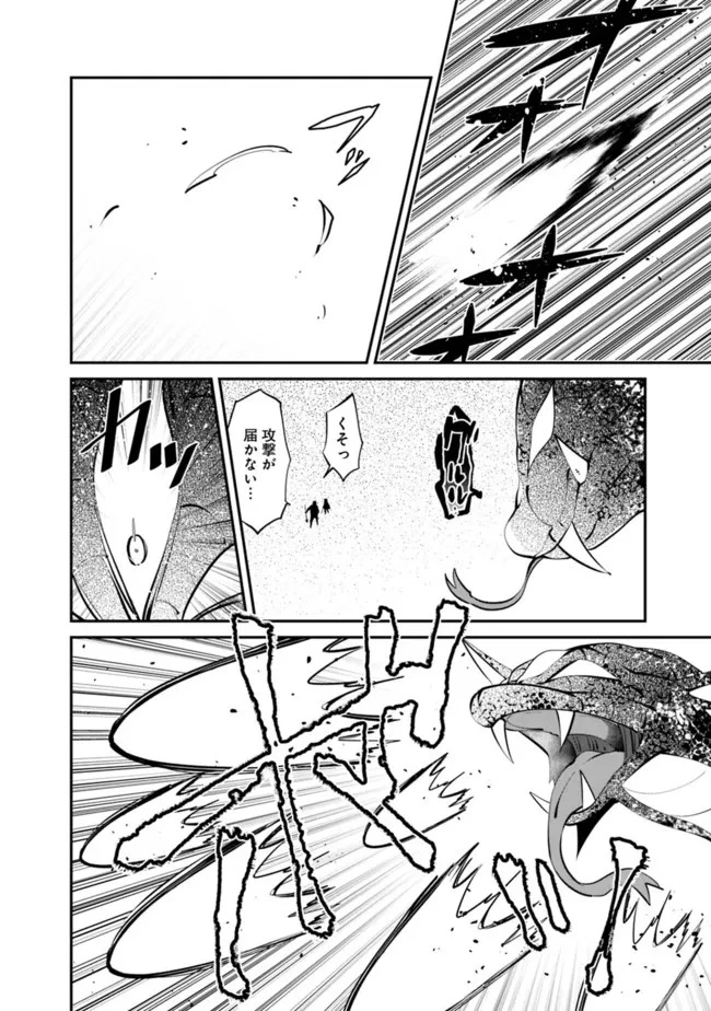 社畜、ダンジョンだらけの世界で固有スキル『強欲』を手に入れて最強のバランスブレーカーになる　～会社をやめてのんびり暮らします～ 第7話 - 2
