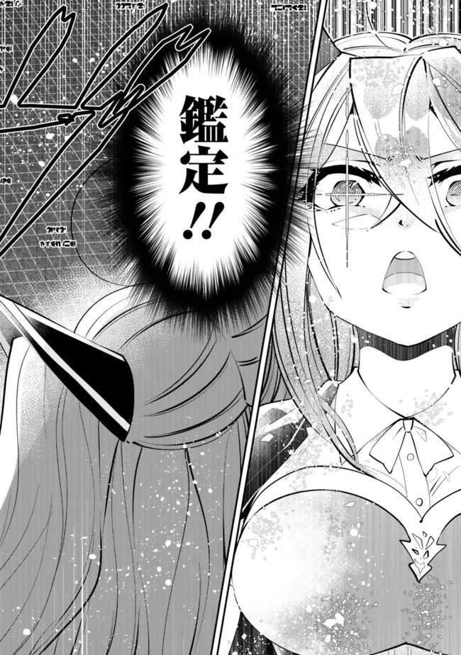 社畜、ダンジョンだらけの世界で固有スキル『強欲』を手に入れて最強のバランスブレーカーになる　～会社をやめてのんびり暮らします～ 第7話 - 10