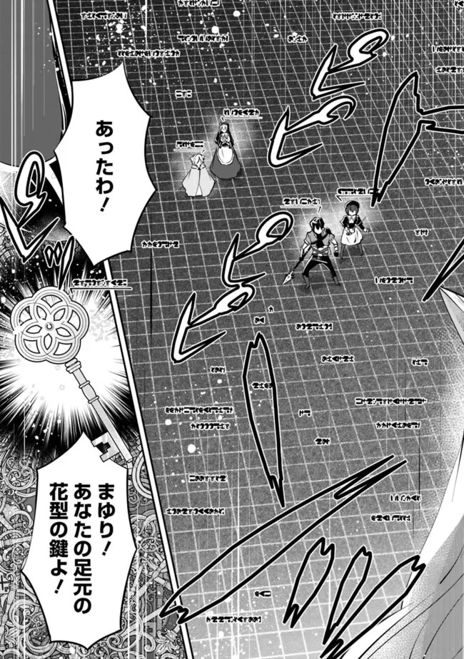 社畜、ダンジョンだらけの世界で固有スキル『強欲』を手に入れて最強のバランスブレーカーになる　～会社をやめてのんびり暮らします～ 第7話 - 11