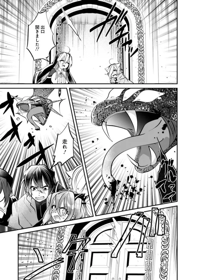 社畜、ダンジョンだらけの世界で固有スキル『強欲』を手に入れて最強のバランスブレーカーになる　～会社をやめてのんびり暮らします～ 第7話 - 13