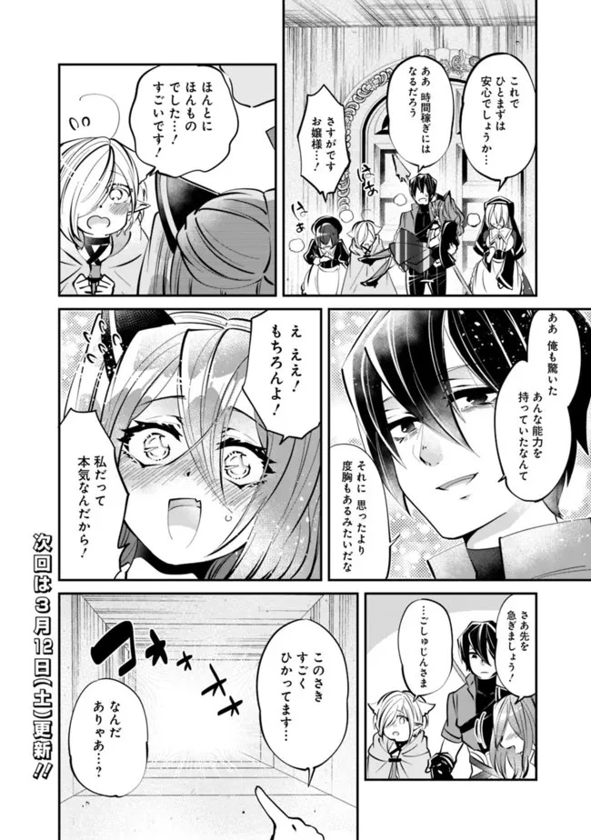 社畜、ダンジョンだらけの世界で固有スキル『強欲』を手に入れて最強のバランスブレーカーになる　～会社をやめてのんびり暮らします～ 第7話 - 14