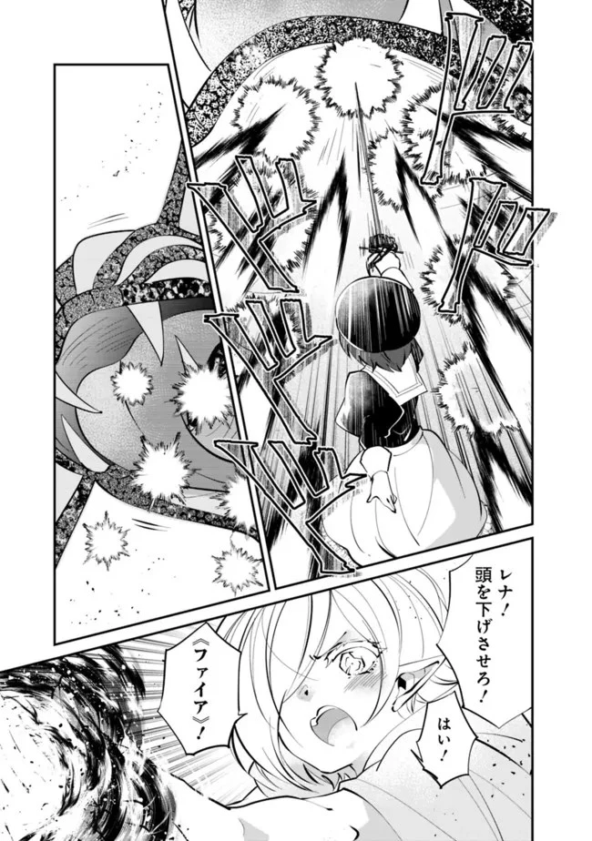 社畜、ダンジョンだらけの世界で固有スキル『強欲』を手に入れて最強のバランスブレーカーになる　～会社をやめてのんびり暮らします～ 第8話 - 7