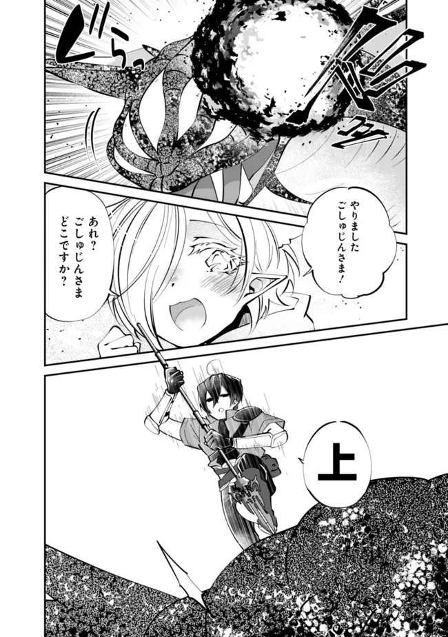 社畜、ダンジョンだらけの世界で固有スキル『強欲』を手に入れて最強のバランスブレーカーになる　～会社をやめてのんびり暮らします～ 第8話 - 8