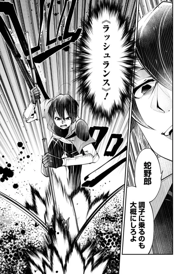 社畜、ダンジョンだらけの世界で固有スキル『強欲』を手に入れて最強のバランスブレーカーになる　～会社をやめてのんびり暮らします～ 第8話 - 9