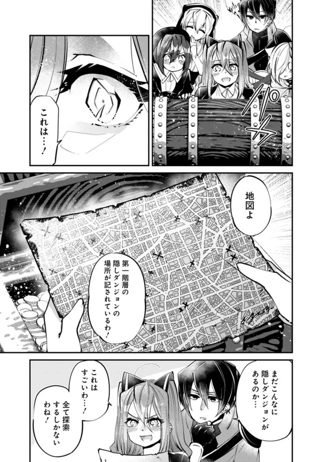 社畜、ダンジョンだらけの世界で固有スキル『強欲』を手に入れて最強のバランスブレーカーになる　～会社をやめてのんびり暮らします～ 第8話 - 15