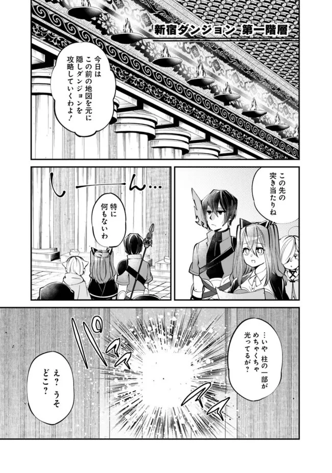 社畜、ダンジョンだらけの世界で固有スキル『強欲』を手に入れて最強のバランスブレーカーになる　～会社をやめてのんびり暮らします～ 第10話 - 7