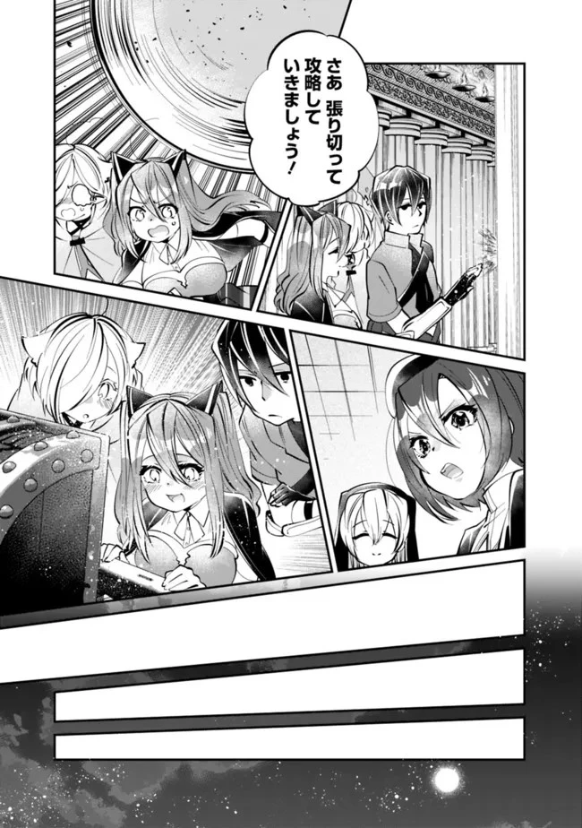 社畜、ダンジョンだらけの世界で固有スキル『強欲』を手に入れて最強のバランスブレーカーになる　～会社をやめてのんびり暮らします～ 第10話 - 9