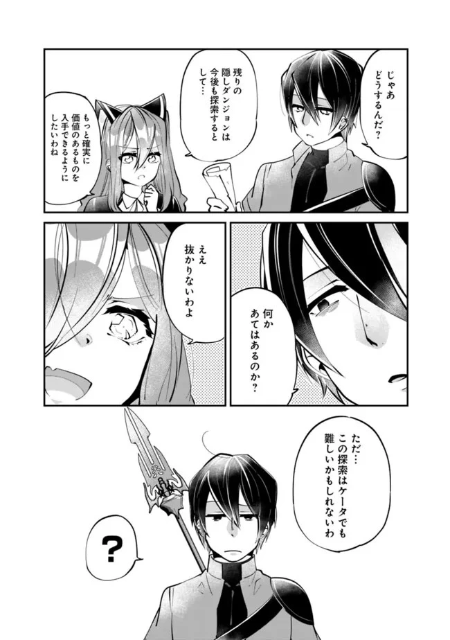 社畜、ダンジョンだらけの世界で固有スキル『強欲』を手に入れて最強のバランスブレーカーになる　～会社をやめてのんびり暮らします～ 第10話 - 12