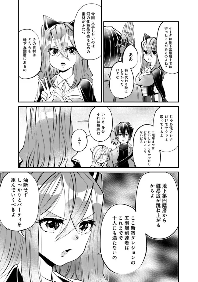 社畜、ダンジョンだらけの世界で固有スキル『強欲』を手に入れて最強のバランスブレーカーになる　～会社をやめてのんびり暮らします～ 第10話 - 13