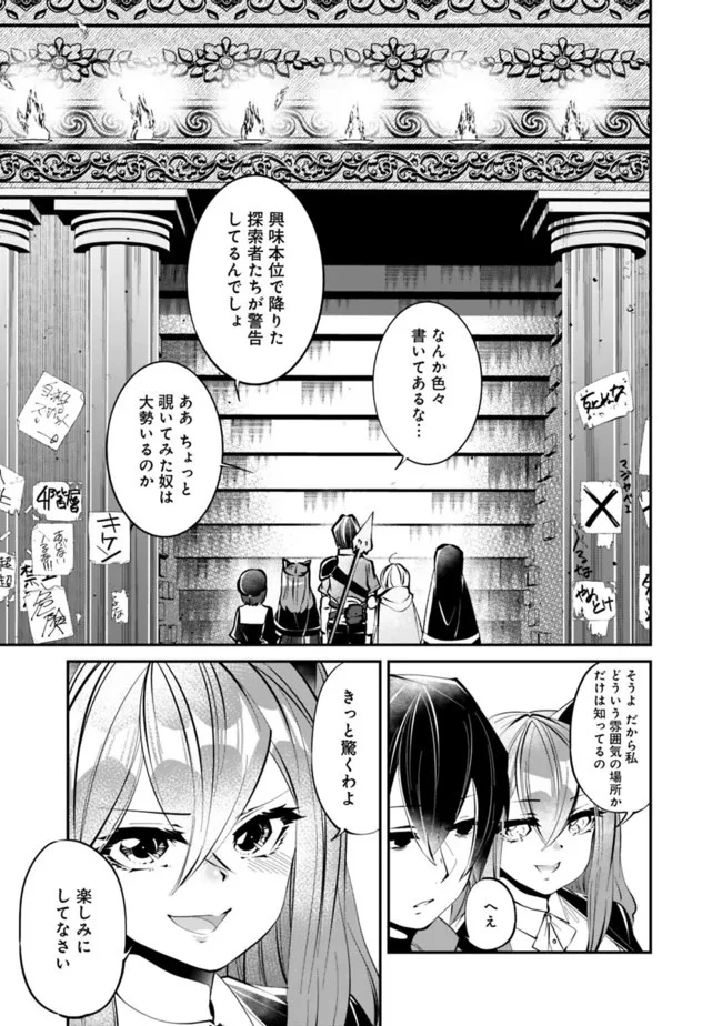 社畜、ダンジョンだらけの世界で固有スキル『強欲』を手に入れて最強のバランスブレーカーになる　～会社をやめてのんびり暮らします～ 第11話 - 7