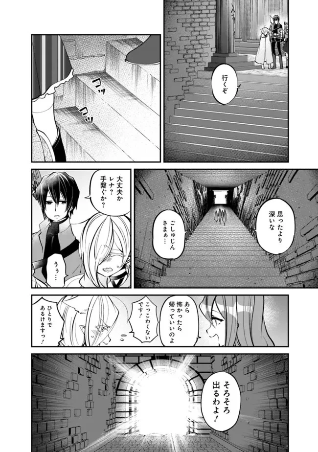 社畜、ダンジョンだらけの世界で固有スキル『強欲』を手に入れて最強のバランスブレーカーになる　～会社をやめてのんびり暮らします～ 第11話 - 8