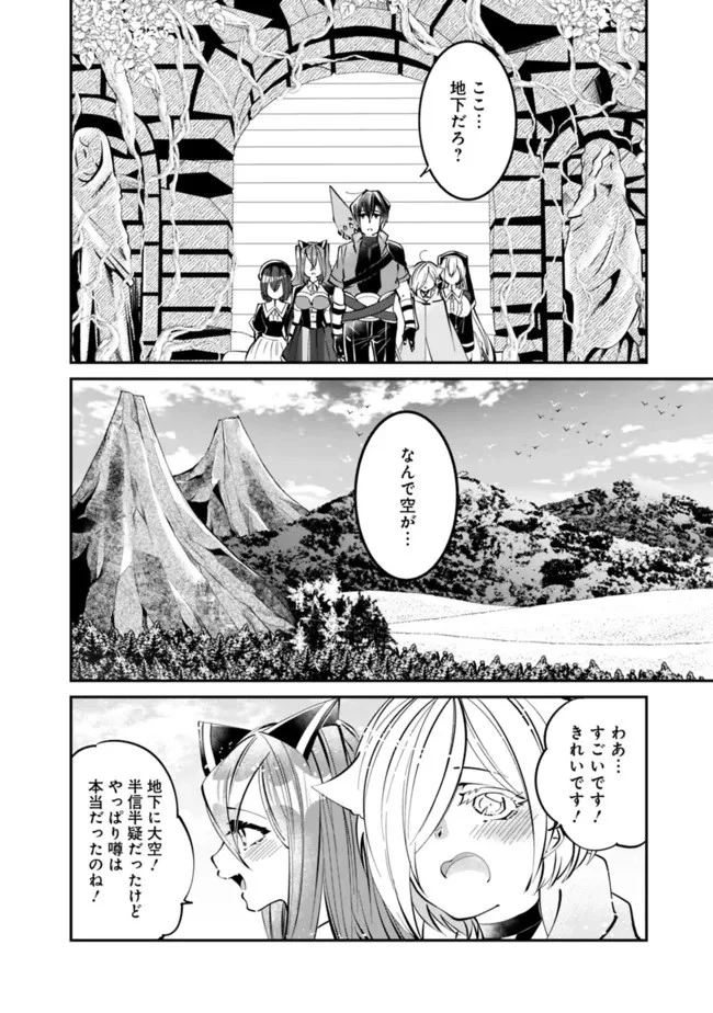 社畜、ダンジョンだらけの世界で固有スキル『強欲』を手に入れて最強のバランスブレーカーになる　～会社をやめてのんびり暮らします～ 第11話 - 12