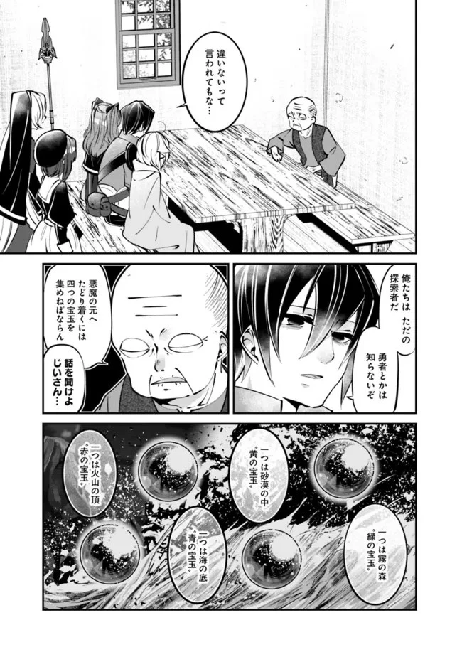 社畜、ダンジョンだらけの世界で固有スキル『強欲』を手に入れて最強のバランスブレーカーになる　～会社をやめてのんびり暮らします～ 第12話 - 3