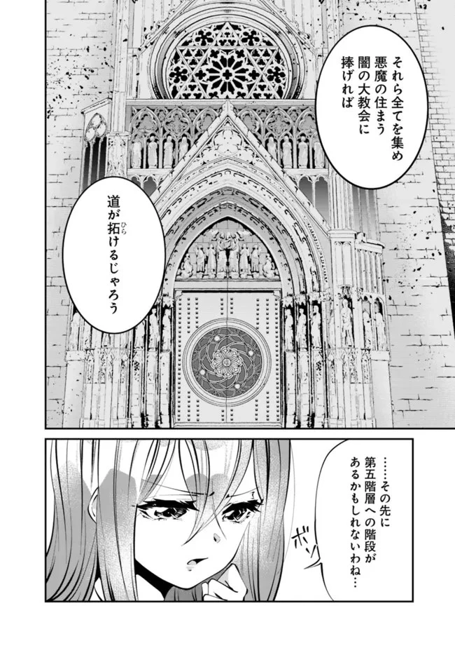 社畜、ダンジョンだらけの世界で固有スキル『強欲』を手に入れて最強のバランスブレーカーになる　～会社をやめてのんびり暮らします～ 第12話 - 4