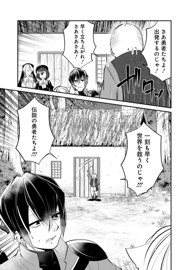 社畜、ダンジョンだらけの世界で固有スキル『強欲』を手に入れて最強のバランスブレーカーになる　～会社をやめてのんびり暮らします～ 第12話 - 5