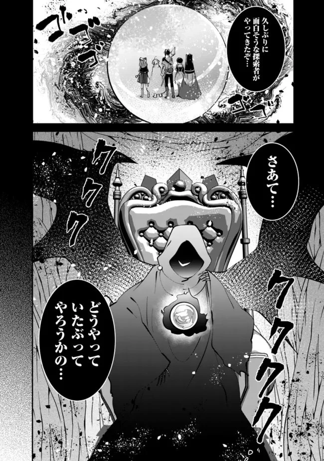 社畜、ダンジョンだらけの世界で固有スキル『強欲』を手に入れて最強のバランスブレーカーになる　～会社をやめてのんびり暮らします～ 第12話 - 8