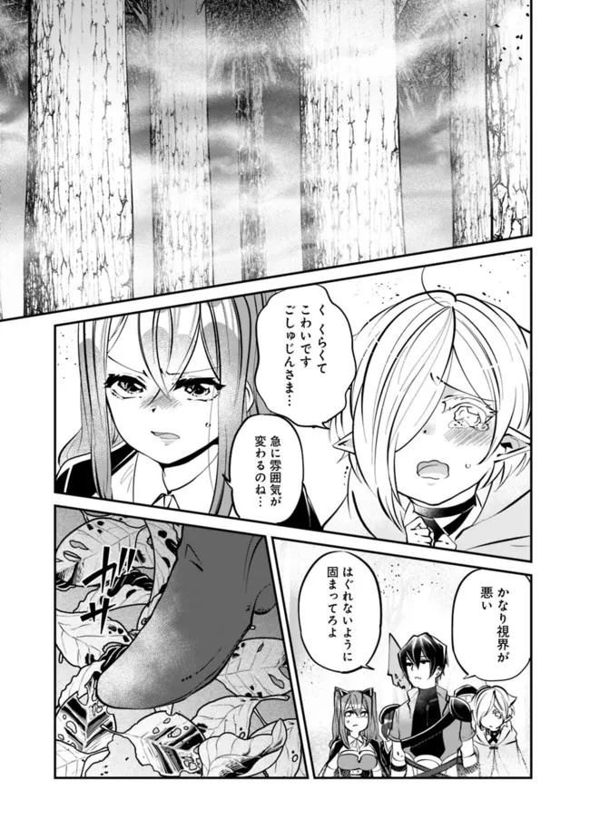 社畜、ダンジョンだらけの世界で固有スキル『強欲』を手に入れて最強のバランスブレーカーになる　～会社をやめてのんびり暮らします～ 第12話 - 11