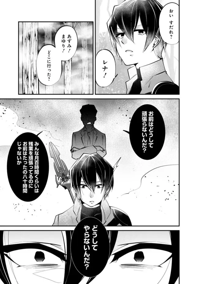 社畜、ダンジョンだらけの世界で固有スキル『強欲』を手に入れて最強のバランスブレーカーになる　～会社をやめてのんびり暮らします～ 第12話 - 13