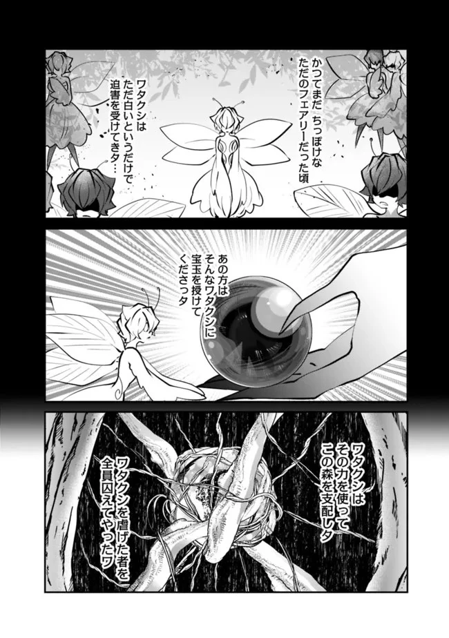 社畜、ダンジョンだらけの世界で固有スキル『強欲』を手に入れて最強のバランスブレーカーになる　～会社をやめてのんびり暮らします～ 第15話 - 2