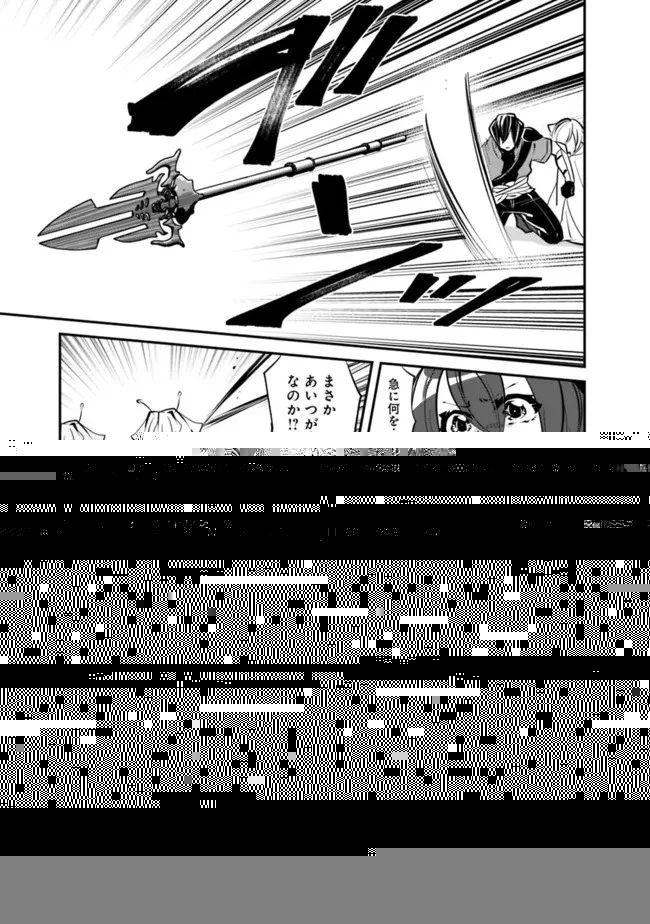 社畜、ダンジョンだらけの世界で固有スキル『強欲』を手に入れて最強のバランスブレーカーになる　～会社をやめてのんびり暮らします～ 第15話 - 4