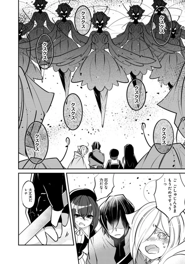 社畜、ダンジョンだらけの世界で固有スキル『強欲』を手に入れて最強のバランスブレーカーになる　～会社をやめてのんびり暮らします～ 第15話 - 6