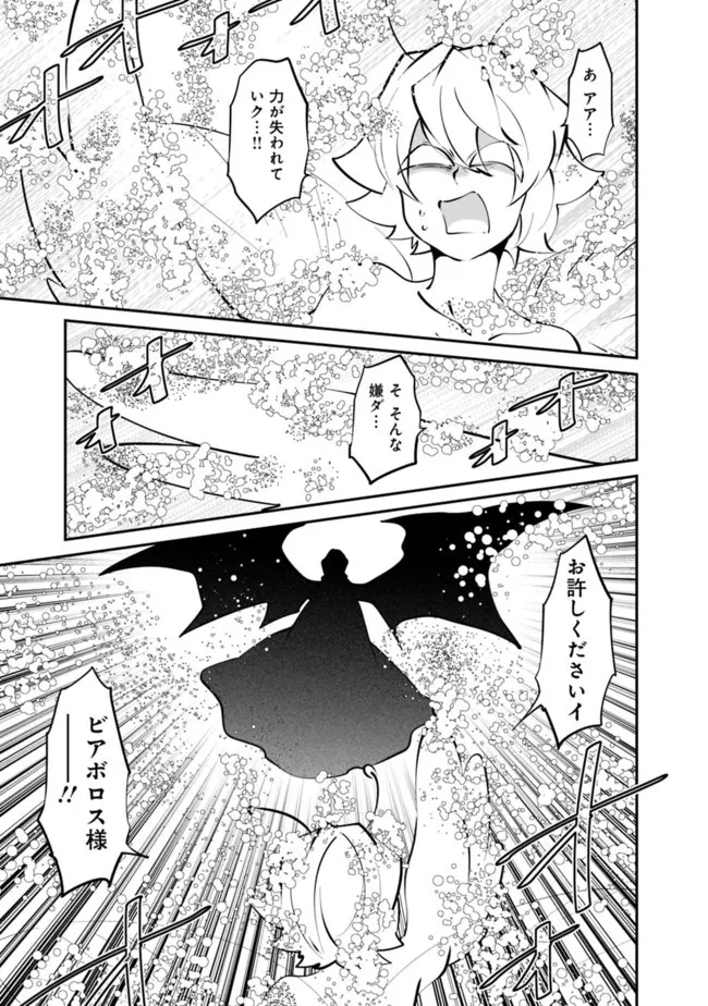 社畜、ダンジョンだらけの世界で固有スキル『強欲』を手に入れて最強のバランスブレーカーになる　～会社をやめてのんびり暮らします～ 第15話 - 11