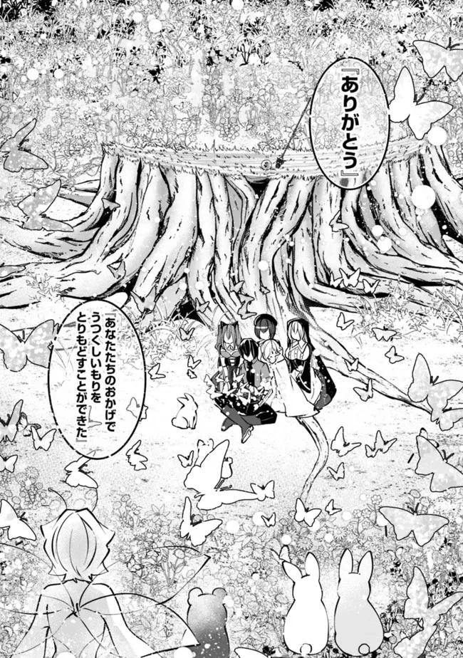 社畜、ダンジョンだらけの世界で固有スキル『強欲』を手に入れて最強のバランスブレーカーになる　～会社をやめてのんびり暮らします～ 第16話 - 4