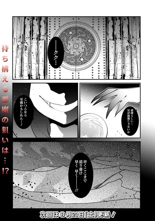 社畜、ダンジョンだらけの世界で固有スキル『強欲』を手に入れて最強のバランスブレーカーになる　～会社をやめてのんびり暮らします～ 第16話 - 16