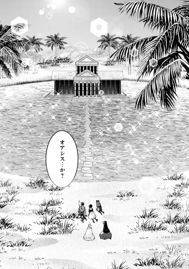 社畜、ダンジョンだらけの世界で固有スキル『強欲』を手に入れて最強のバランスブレーカーになる　～会社をやめてのんびり暮らします～ 第17話 - 13
