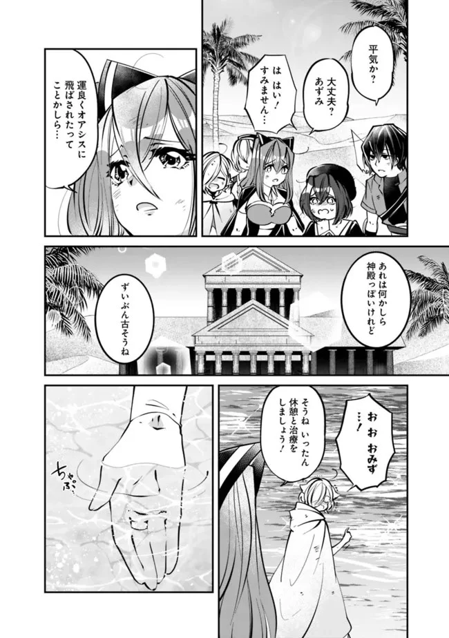 社畜、ダンジョンだらけの世界で固有スキル『強欲』を手に入れて最強のバランスブレーカーになる　～会社をやめてのんびり暮らします～ 第17話 - 14