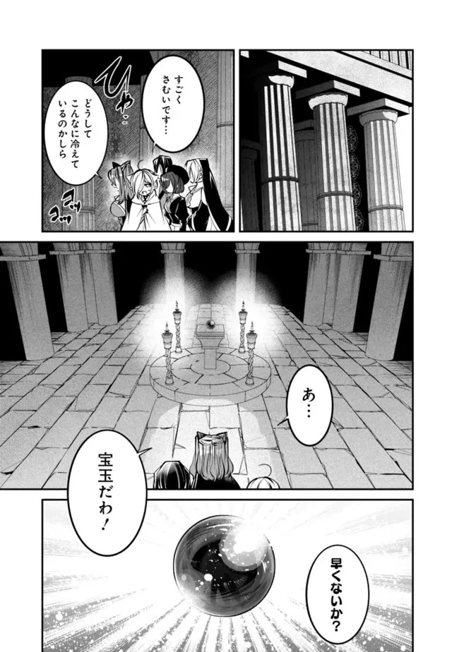 社畜、ダンジョンだらけの世界で固有スキル『強欲』を手に入れて最強のバランスブレーカーになる　～会社をやめてのんびり暮らします～ 第18話 - 3